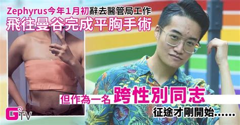 【跨性別】向着光闖去：香港跨仔同志的性別肯定之旅 G點電視 獨立媒體