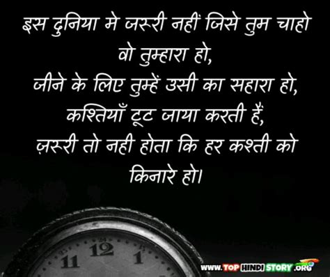 Lover Ki Shadi Sad Shayari - canvas-site