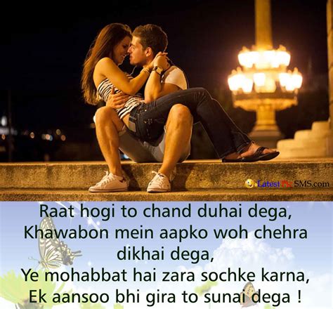 I Love you Shayari in Hindi | Latest Picture SMS