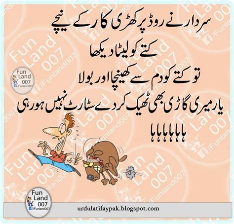Sardar Jokes In Urdu Latifay Urdu Latifay