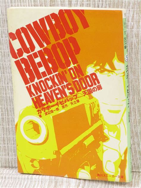 Cowboy Bebop Knockin On Heavens Door Wposter Novel Book Kd27 Ebay