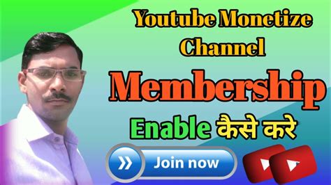 Youtube Join Button How To Enable Join Button In Youtube Youtube