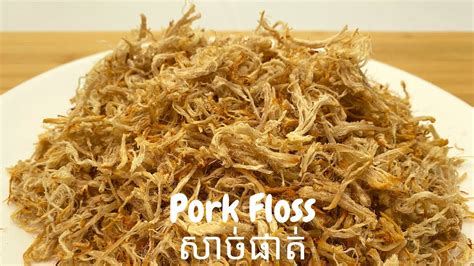 Pork Floss Recipe របៀបធ្វើសាច់ជ្រូកផាត់ Youtube