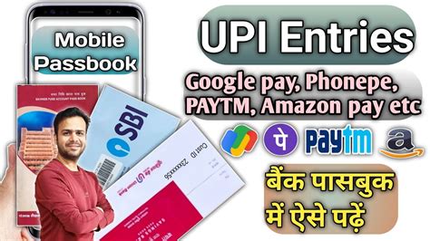 How To Read Upi Transaction Entries In Bank Passbook Bank Passbook Ki