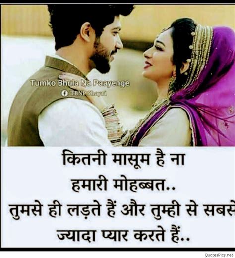 Boyfriend Romantic Shayari Love Quotes For Him In Hindi