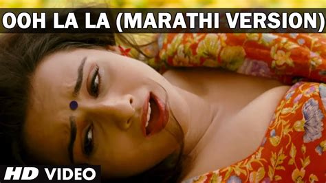 Ooh La La Video Song Marathi Version Ft Hot Vidya Balan The Dirty Picture Movie Youtube