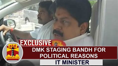 .சென்னை போலீஸ் கமிஷனர் அலுவலகத்தில் புகாரளித்திருக்கிறார். DMK staging Bandh for Political Reasons | IT minister ...