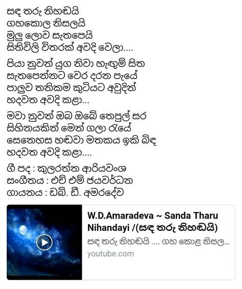 Pin By Chrishni Illangasinghe On Sinhala Songs Lyrics Songs Lyrics