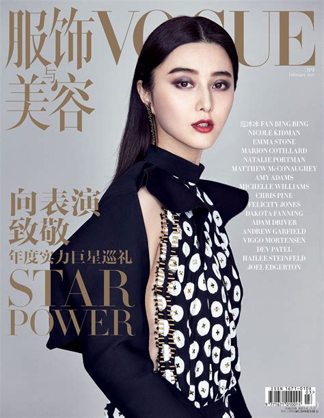Cover Of Vogue China February 2017 Id40972 Magazines The Fmd
