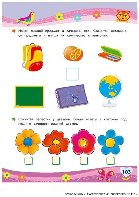 Полный курс подготовки к школе Обсуждение на Liveinternet Российский