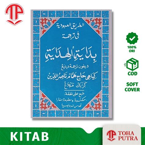 Jual Kitab Matan Terjemahan Jawa Pegon Bidayatul Hidayah Menara