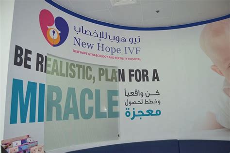 New Hope Ivf Gynaecology And Fertility Hospital In Al Khan Sharjah Find Doctors Clinics