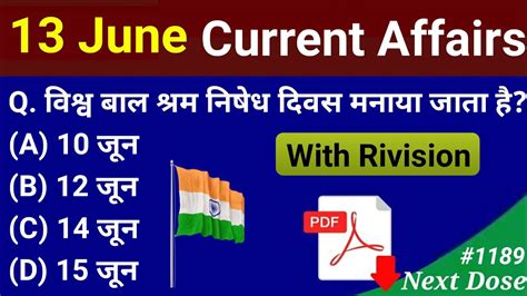 13 June 2021 Current Affairs Aaj Ka Current Affairs Current Affairs