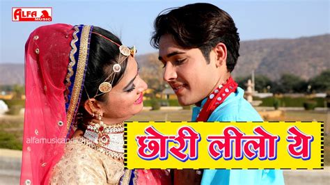 Marwadi Song Chori Leelo Ye Rajasthani Marwadi Songs Alfa Audio