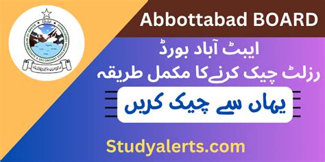 Bise Abbottabad Result 2024 Class 10 Roll Number Wise