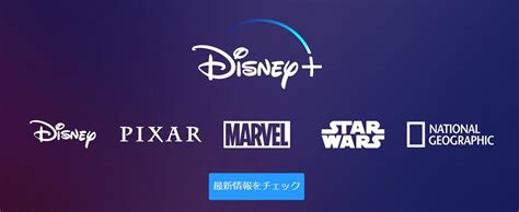 Did you find what you were looking for? How To Get Disney+ Subscription and Watch online anywhere ...
