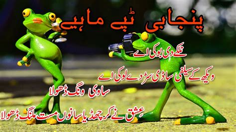 Punjabi Tappe Mahiye New Tappay Pakistani Tappe Funny پنجابی ماہیے