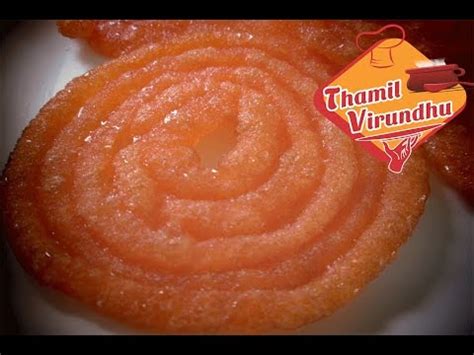 Tamil cooking poha recipe indian food recipes ethnic recipes breakfast for dinner i foods macaroni and cheese side dishes dinner recipes. jalebi sweet recipe in Tamil - ஜிலேபி செய்முறை - How to ...
