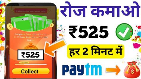 You can easily earn free paytm cash by simply downloading the app and by referring to your friends and family. New Earning App 2020 || ₹500 Instant Free Paytm Cash ...