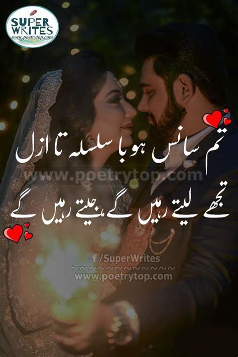 Pin By ♥️ Syeda Ayal Zahra ♥️ On Urdupoetry Love Romantic Poetry