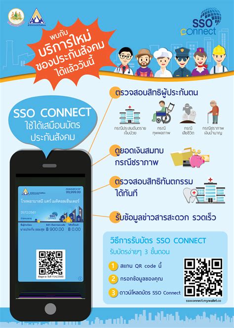 Jun 10, 2021 · หน้าแรก > ข่าวประชาสัมพันธ์ > (สำนักงานประกันสังคม) การเตรียม. ข่าวประชาสัมพันธ์ - Appประกันสังคม "SSO Connect" 8 เดือน ...