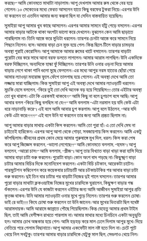 Golpo 1 Bangladeshi Choti