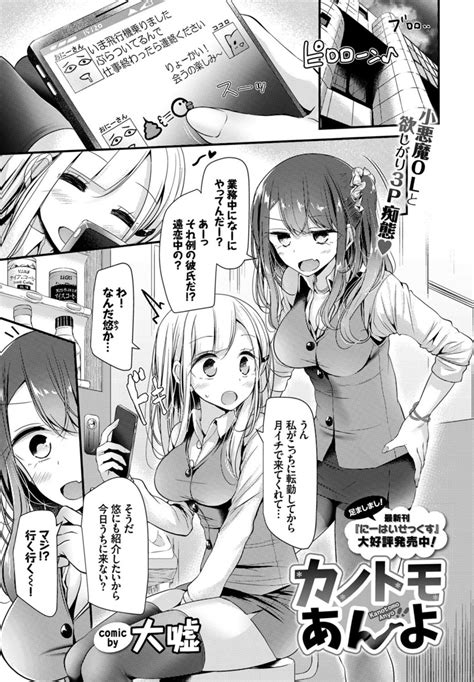 エロ漫画彼女と彼女の友達と 人で家飲みしていたら彼女が酔いつぶれ酒乱な彼女の友達が襲いかかってきてさらに起き上がった彼女も参戦して P