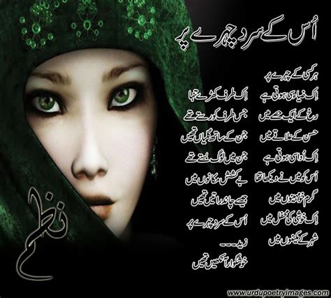 Sad Nazam In Urdu Her Cold Face Urdu Poetry Sms Shayari Images