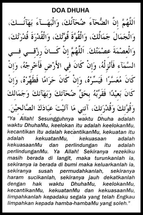 Ya allah, bahawasanya waktu dhuha itu waktu dhuhamu, kecantikan itu ialah kecantikanmu, keindahan itu keindahanmu, kekuatan itu kekuatanmu, kekuasaan itu kekuasaanmu dan perlindungan. Ahmad Rifaie Al Ahmadi Idrisi: Doa Dhuha