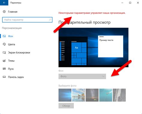 Как запретить изменение фона рабочего стола в Windows 10