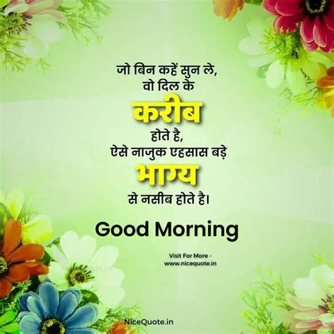 25 Best Good Morning Quotes In Hindi Good Morning Wishes With Image