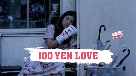 100 Yen Love Kino Trailer Youtube