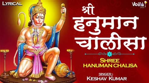 Hanuman Chalisa Lyrics In Hindi English With Meaning