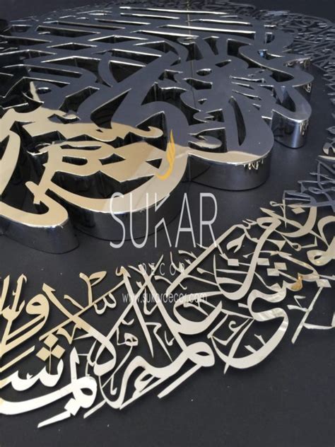 Ayatul Kursi Stainless Steel Modern Islamic Wall Art Arabic