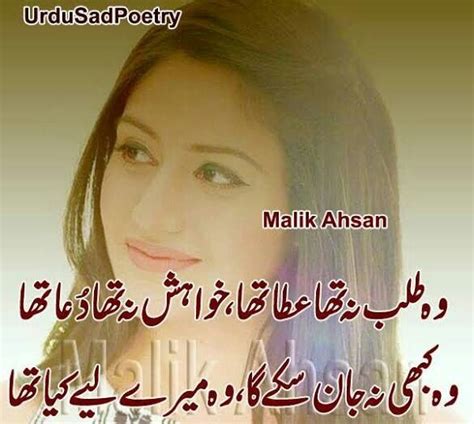 Pin By Ziad Cheema On Ziad Urdu Poetry Poetry Urdu