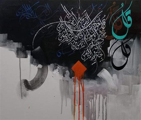 Painting By Zubair Mughal Islamic Art Calligraphy Arabic Calligraphy