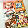 彎彎塗鴉日記 台灣 漫畫 搞笑, 興趣及遊戲, 書本 & 文具, 漫畫 - Carousell