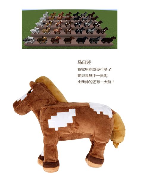 Minecraft Plush Toy Horse Model Toy Baganime