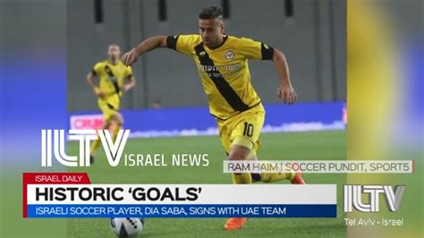 Israeli Soccer Player Dia Saba Signs With Uae Team Ram Haim World