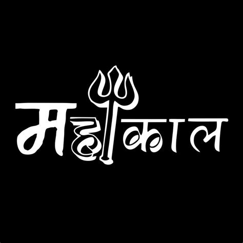 Mahakal status daily along with mahadev status in hindi is what you will be getting in our app. User Search | Png text, Text logo, Png images for editing