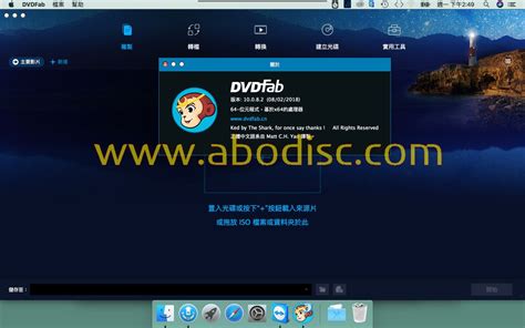dvdfab 10 0 8 2 for mac dvd 影片備份、轉換 英文 繁體中文版 蘋果電腦專用 部落格 痞客邦