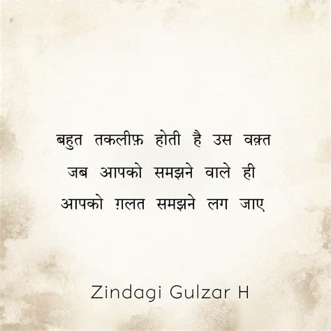 Reality Quotes Life Quotes Gulzar Quotes Personal Quotes Hindi