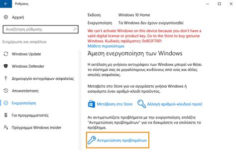 Δωρεάν Windows 10 Οι Μέθοδοι που Ισχύουν Ακόμα Pcstepsgr