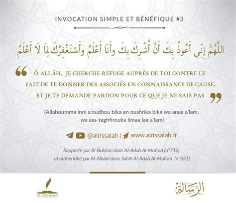 Invocation Simple Et B N Fique Amour Islam Doua Islam Rappel Islam