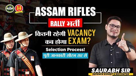 Assam Rifles Rally Bharti Notification Selection Process Get All