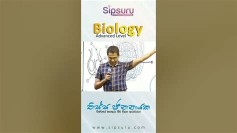 Tissa Jananayake Biology Youtube