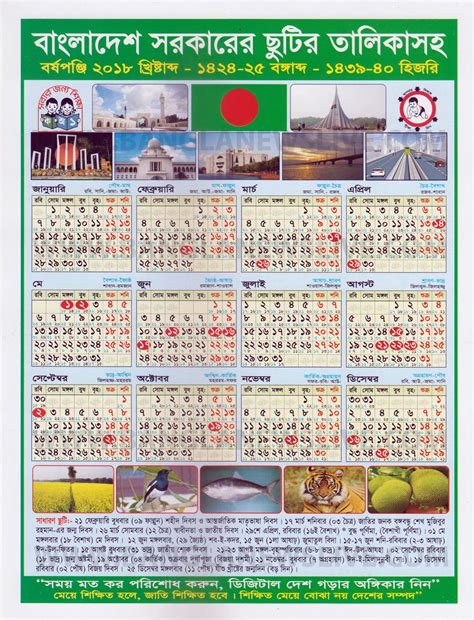 This page contains a national calendar of all 2018 bank holidays for india. 2018-govt-leave-calender-part-1 | Holiday calendar, National holiday calendar, Christian calendar