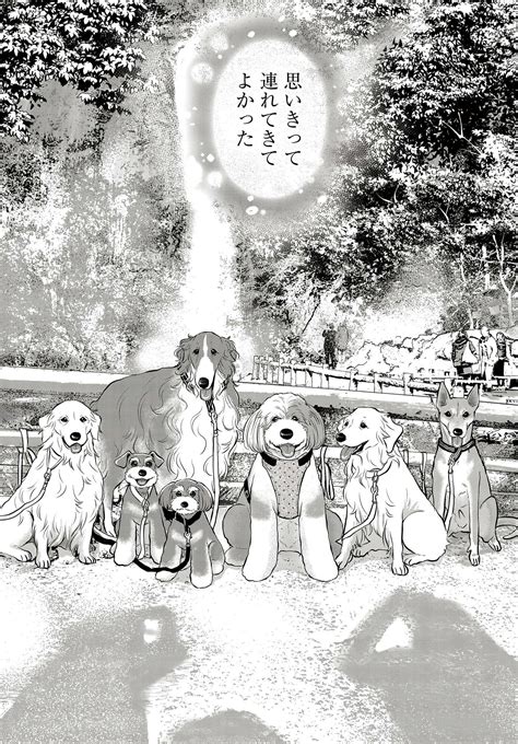 『dog Signal』34話目24 仲間と遠足に行く老犬リボンワンクォール