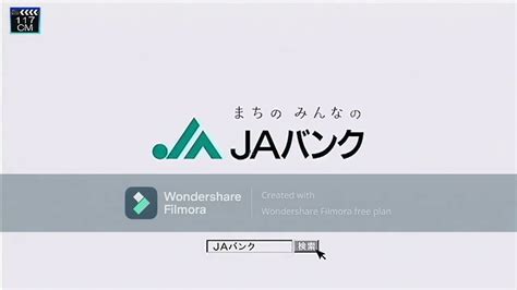 Ja Bank Japan Logo History 1996 Present Youtube