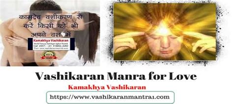 Vashikaran Mantra For Love Girl Vashikaran Mantra Free
